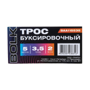 BOLK BAA115535 