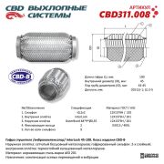 CBD CBD311008 