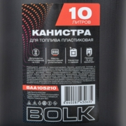 BOLK BAA105210 