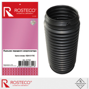 Rosteco 2 * * * 4