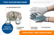 Autoflex NA0015 Набор автом-та базовый, вкл. трос с крюками, жилет