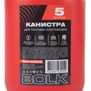 BOLK BAA105105 Канистра 5л для топлива пластиковая, крышка с защитой от детей / красная