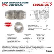 CBD CBD333001 
