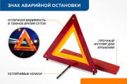 Autoflex NA0015 Набор автом-та базовый, вкл. трос с крюками, жилет
