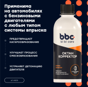 BiBiCare 4505 