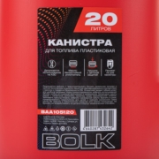 BOLK BAA105120 