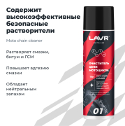 LAVR LN7701 