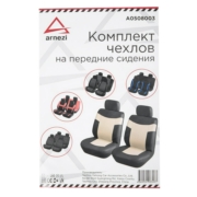 ARNEZI A0508003 