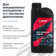 LAVR LN7723 