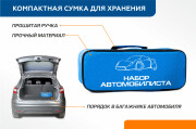 Autoflex NA0016 Набор автомобилиста Базовый трос/без крюков/жилета