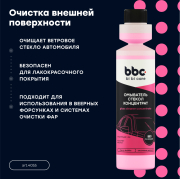 BiBiCare 4055 